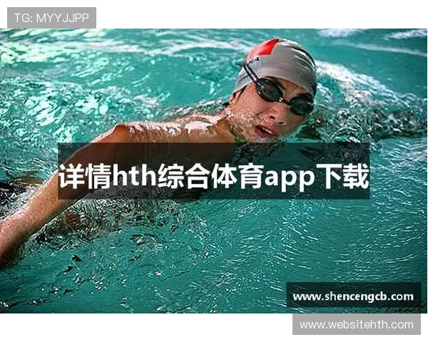 华体会最新版下载流程详解,让体育爱好者轻松获取最新版本软件 华体会最新版下载流程详解,让体育爱好者轻松获取最新版本软件