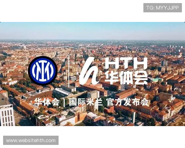 华体会app官网作为国米赞助商的合作模式及未来发展趋势全面解析 华体会app官网作为国米赞助商的合作模式及未来发展趋势全面解析