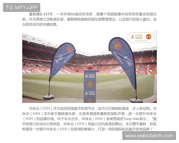 华体会官方合作伙伴在游戏内容创新中的贡献与合作亮点