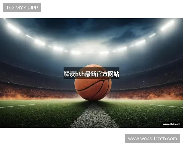 探索华体会体育官网登录的全新体验，尽享体育娱乐乐趣